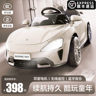 Qccof children's electric car, four-wheeled children's car, small car, can seat one person, remote control car, can drive 1-3-6 year old baby parent-child, fully equipped with morning fog meter, 12v+s dual drive + remote control