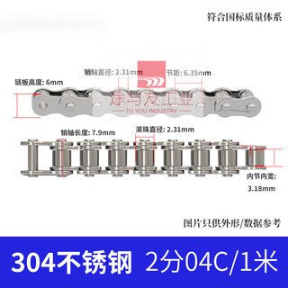 304 stainless steel transmission single and double row chain 3 minutes 06b4 minutes 08b5 minutes 10a6 minutes 12a1 inch 16a20a 2 minutes 04c/1 meter