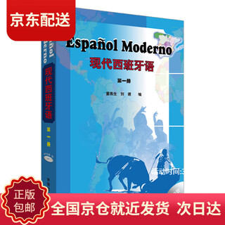 (same day delivery, next day delivery) modern spanish volume 1 (with 1 mp3 cd)