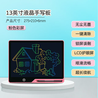 16-inch lcd drawing board, large size lcd writing board, children's electronic blackboard, graffiti board, drawing board, handwriting board, 13-inch (battery type color screen powder