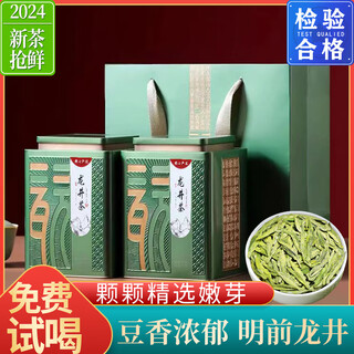 Xiandi ye authentic yuqian new tea bean fragrance west lake green tea loose tea direct sales one piece wholesale 250g longjing 2a dragon can 500g + gift bag (gift pack