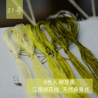Other embroidery craftsmen, silk hand-embroidery thread, suzhou embroidery thread, mulberry silk thread, commonly used colors, 6-pack, liuya huang