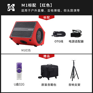 Music knight m1 musical instrument singing audio internet celebrity street show outdoor karaoke live speaker m1 standard configuration - red
