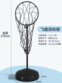 He yangyu throwing frisbee stand professional throwing training net golf iron rack basket plate outdoor competition team building game props convenient ultimate frisbee practice stand