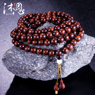 沐恩海南黄花梨手串老料油梨高密度佛珠手链 10mmx108颗HSL2566