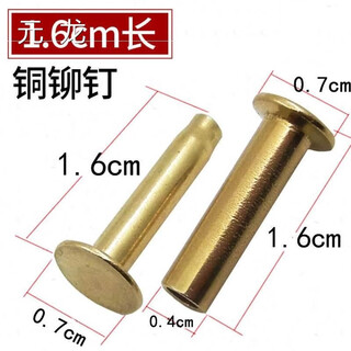 Qiaobo lai 18 pairs of brass rivets, hand-made vegetable clip handles, locking copper nail handles, fixed handle accessories, brass 16mm6 pairs