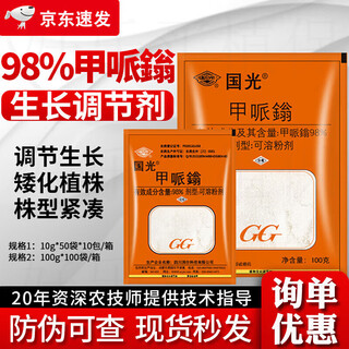 Guoguang guoguang 98% methylphenidate, grape, tomato, cotton, chlormequat, prosperous, short node spacing, anti-lodging adjustment, 10g/bag