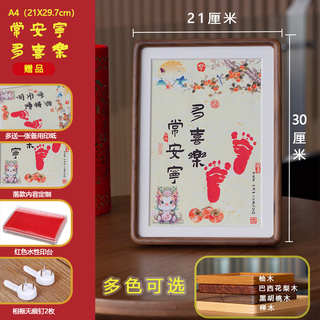 Yilianyi baby one month old hand and foot prints souvenir calligraphy and painting hand and foot prints hundred days newborn baby solid wood photo frame customizable a4 style (content can be customized, zodiac sign can be changed) brazilian rosewood