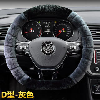 Mengqi suitable for volkswagen steering wheel cover winter plush 21 models sagitar lavida bora polo tiguan l tuyue magotan lanjing tanyue cc handlebar cover d type-grey