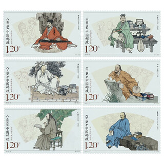 2015 stamps annual stamp sets philatelic sets 2015-6 ancient chinese writers (4)