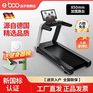 Yibu german treadmill home gym silent weight loss special large men's and women's sports equipment s60 s60-tft