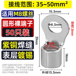 Andatong rnb copper bare terminal o-type cold-pressed national standard thickened copper welding round terminal block national standard rnb38-8 (50 pieces)