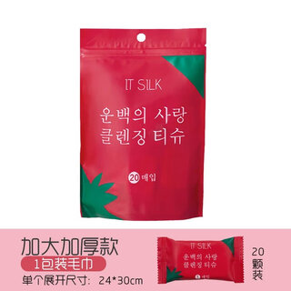 Compressed towel bath towel thickened travel size disposable face towel plus size portable travel supplies thickened 24*30 compressed towel 1 bag 20 pieces