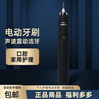 Aventphilips high-end flagship electric toothbrush hx9350 sonic vibration gum protection and efficient tooth cleaning personal care hx9350 single host without box