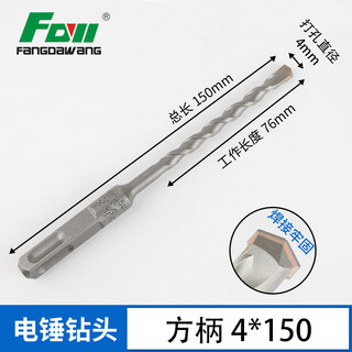 Fang dawang drill bit impact electric hammer drill bit 12 square handle four pit concrete planting bar 8mm cement wall drilling 150 long fang dawang square handle 4*15010 pieces
