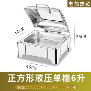 Stainless steel hydraulic buffet stove square thickened insulation stove electric heating visual buffy stove hotel breakfast stove square hydraulic single compartment 6 liters electric heating