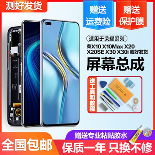 Mibcub is suitable for honor x10max screen assembly honor x20se x30 x30i touch honor note10 internal and external mobile phone with frame honor x30 screen (black)