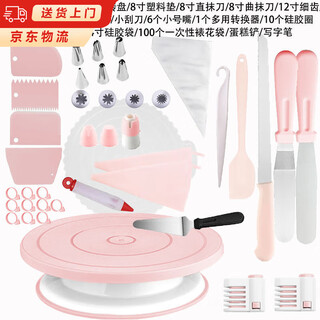 Magic bean shenghuo new food grade anti-slip cake turntable thickened rotary table home baking diy cake decorating table set macaron pink new turntable set g