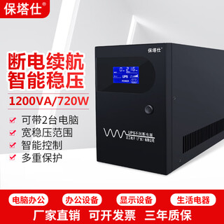 Baotashi ups uninterruptible power supply l1200va720w home office computer voltage regulator server anti-power outage