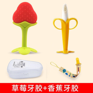 Baby chewing gum toy, baby teether, tooth stick, manhattan hand ball chewing gum toy, silicone boilable deer, strawberry+banana+anti-chain+storage box