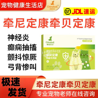 Leading nibel leading beef tablets for dogs and cats with neuritis, epileptic seizures, convulsions, hind limb weakness, leg lameness, and screaming. leading beef tablets 16 tablets/box