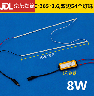 Integrated ceiling led bathroom lamp flat panel lamp replacement 4014 light bar engineering light source accessories patch lamp beads with square lamp 8w265mm double light bar with driver other white