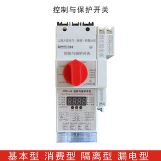 Control and protection switch cps-45 type basic type isolation type cps-45 (basic type) 10a
