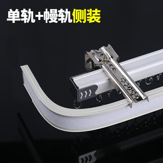 Curtain track with curtain track curtain track curtain sticker letter sticker curtain eyebrow curtain head velcro track single - upgraded thickened straight track single track + curtain rail side installation 1.9-meter
