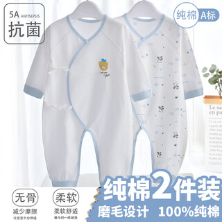 Baby clothes, newborn onesies, autumn and winter full-month baby pajamas, pure cotton 100-day climbing clothes, spring and autumn models, 2 pieces of blue bears, four seasons, lace-up style, 52cm (newborn or expecting to give birth)