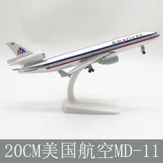 20cm mcdonnell douglas 11 aircraft model md dutch american eastern airlines ups aviation alloy simulation static aircraft model ornaments 20cm alloy american md pulley + apron