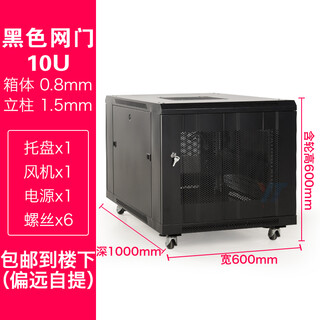 0.8m 0.6m network server cabinet rack small weak computer 19-inch computer room home 12u noise reduction 800 depth 900 depth 1000 0.6 meters high, 1000 deep, black, mesh door