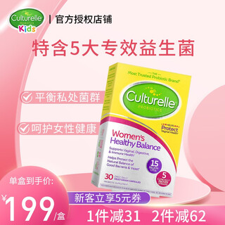 Culturelle probiotics adult gastrointestinal conditioning digestion women's health maintenance adolescent intestinal digestion probiotics imported from the united states women's health probiotics 30 capsules/box