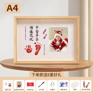 Catch zhoulong baby's one-month-old hand and foot prints for 100 days of lanugo souvenir, one-year-old hand and foot prints for baby's 100 days photo frame with umbilical cord prints, a4 smooth and worry-free customized photos