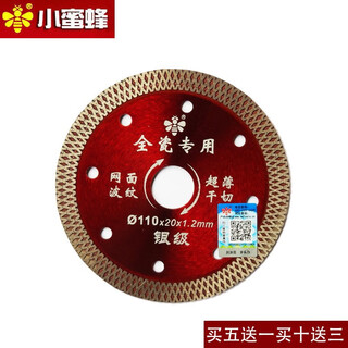 Little bee ultra-thin tile blade slotting cutting machine stone saw blade marble concrete diamond cutting blade little bee mesh corrugated 110