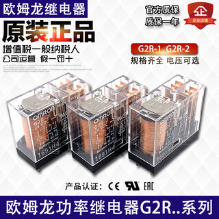 Omron relay 5/8 pin g2r-1 g2r-2 dc24v g2r-1-e -1a-e dc12v 24 g2r-2 ac220v