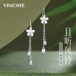 Ginqianhui 925 silver orchid earrings for women, long earrings, light luxury accessories to commemorate valentine's day, birthday gift for girlfriend, qie ting wind chime earrings + seven warehouse delivery/next day delivery, valentine's day girl gift/with jewelry certificate/exquisite gift box