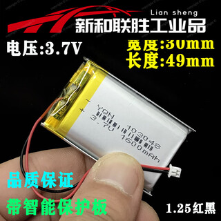 3.7v polymer 103048 lithium battery special skg cervical massager charging headlight bluetooth speaker accessories light gray skg1030481.25 red and black 1600