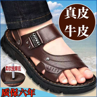 Sandals for men 2024 new outer wear thick-soled non-slip beach shoes for men summer outdoor wear-resistant dual-purpose sandals and slippers for men e3./imitation leather 638 +7 brown soaked version 41/.n shoes are too small
