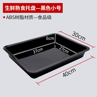Muke supermarket pork tray fresh food tray cold fresh meat display tray black plastic freezer tray abs black 30*40cm