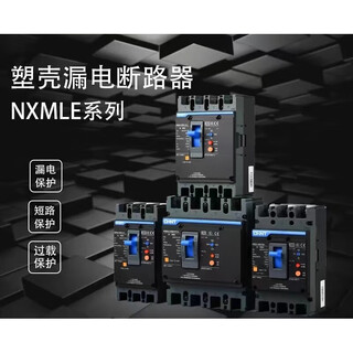 Delixi electric le-125s leakage circuit breaker 250 three-phase four-wire leakage protector leakage protection 400s high power 400a 3p
