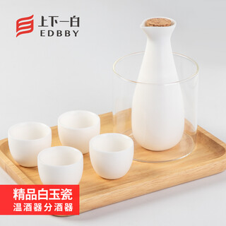 Shangyi white ceramic warm wine pot sake rice wine white wine wine set household wine set mutton fat jade porcelain wine cup customized 1 pot 4 cups no. 2 cup gift box with solid wood tray