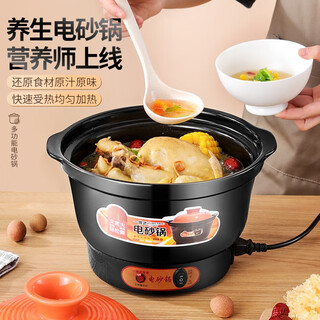 Yuanqu super fast household electric casserole electric stew pot ceramic soup pot porridge artifact purple sand white porcelain health casserole black porcelain quick stew electric casserole 5.0l (suitable for 4-6 people)