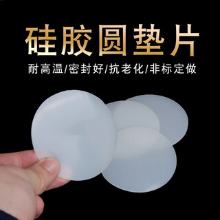 Xmsj silicone solid disc 1mm2mm3mm silicone round pad high temperature resistant silicone flat pad round waterproof sealing ring diameter 30*1mm thick 10 pieces