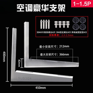 Suitable for gree air conditioner outdoor machine bracket stainless steel 304 thickened central 5-horse large 1.523p midea gree haier xiaomi 1-1.5p 304 bracket plate thickness 2.5mm free