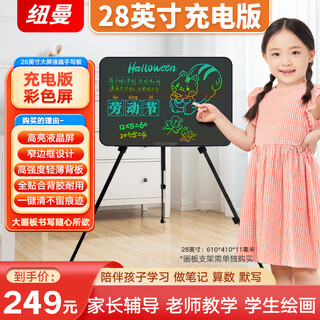 Newman 28-inch color rechargeable version highlight lcd large screen electronic blackboard handwriting board children's drawing board office writing board baby painting draft boys and girls birthday gift black