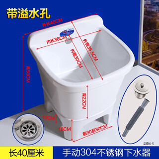 Guanmu mop pool balcony ceramic washing mop pool high-foot bathroom large, medium and small high-foot mop basin floor-standing household including a full set of drain accessories 40 cm manual with overflow hole