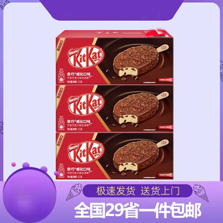Nestlé kitkat nestlé kitkat wafer ice cream milk chocolate flavor ice cream box 65g 18 full box nestlé kitkat wafer ice cream