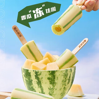 Dehua 20 pieces dehua one bunch grape ice cream 75g internet celebrity one acre of melon field ice cream youhao persimmon slush 1900g one acre of melon field 20 pieces