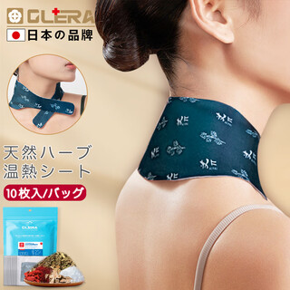 Olera颈椎贴艾草贴自发热暖颈贴热敷贴温灸贴颈椎肩周富贵包发热艾灸贴