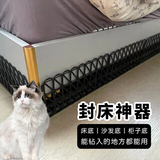Baffle under the bed to prevent cats from getting in. baffle under the sofa to seal the bottom of the bed. anti-pet dog drill fence. third generation thickened buckle-free black * 10 pieces. thickened